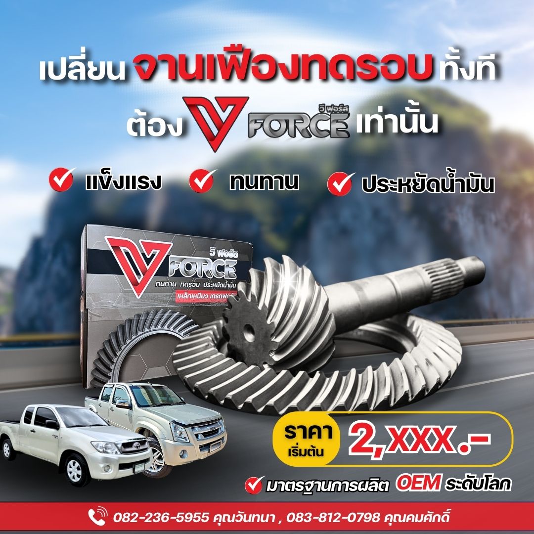 จานเฟือง VFORCE รูปที่ 1