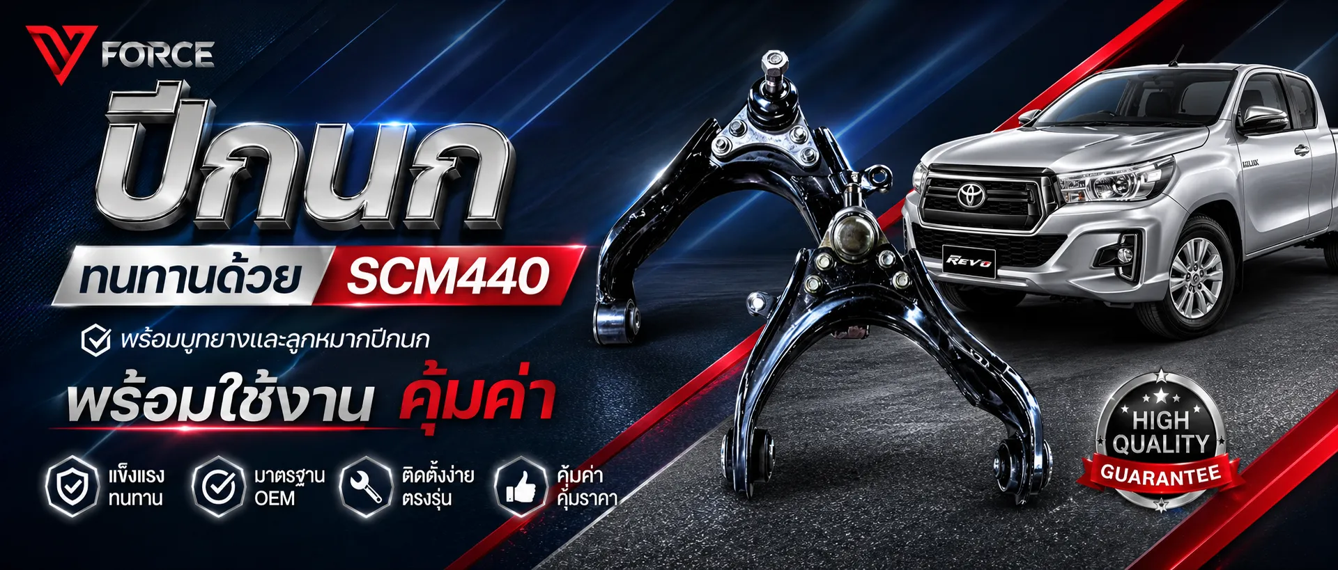 ปีกนกรถยนต์