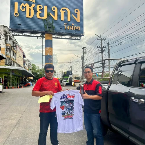 รีวิวแหนบรูปที่ 2